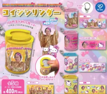 마츠켄 헬로키티 코인 실린더 전 5종 컴플리트