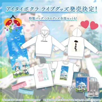 HIMEHINA 아이타이 보쿠라 라이브 굿즈 일식