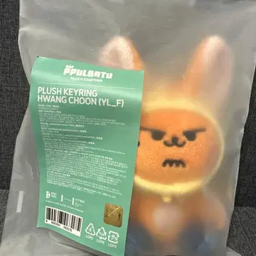 TXT 뿔바투 앉은 키링 팬아트 앉은 연준 2