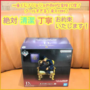 제일복권 죠죠 D상 D d 히가시카타 죠스케