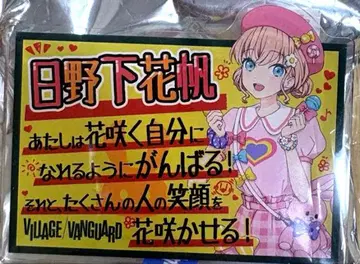 러브 라이브 하스노소라 카호 아크릴 배지