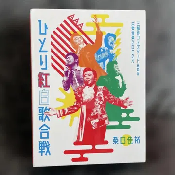 새상품급 혼자 홍백가합전 쿠와타 케이스케 블루레이 서던올스타즈 컴플리트