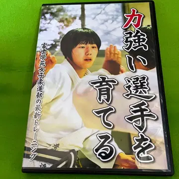 강력한 선수를 키우는 DVD