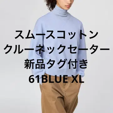 유니클로C 스무스 코튼 크루넥 스웨터 택 포함 새상품 XL 블루