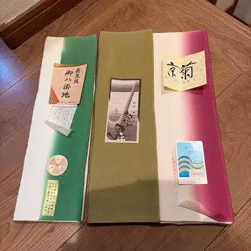 하카케 6점 묶음 판매 순수 실크