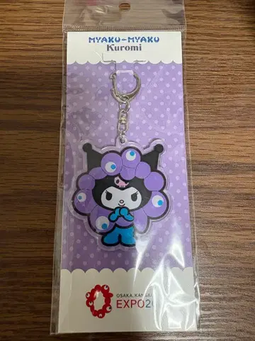 쿠로미 미야쿠미야쿠 만박 아크릴 키링