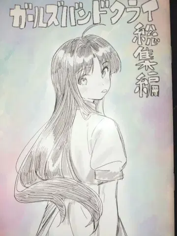 걸즈 밴드 클라이 총집편 4주차 입장객 특전 전편 걸클라