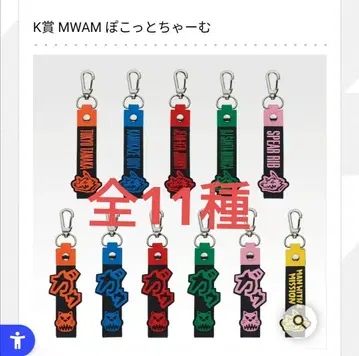 MAN WITH A MISSON 제일복권 K상 퐁당 참 전11종