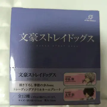 문호 스트레이독스 신작 계절의 발걸음 ver. 트레이딩 아크릴