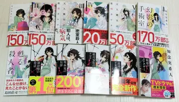 아마큐 타카오의 추리 카르테 12권 세트