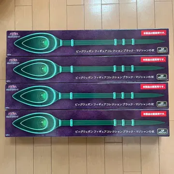 빅 웨폰 피규어 컬렉션 블랙 매지션의 지팡이 4세트