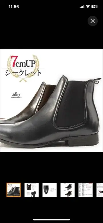 7cm 업 시크릿 슈즈 사이드 고어 부츠