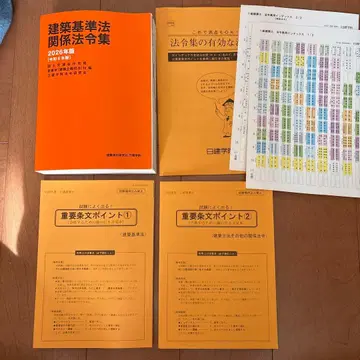 건축기준법 관계 법령집 2026년판