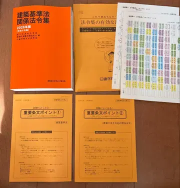 건축기준법 관계 법령집 2026년판