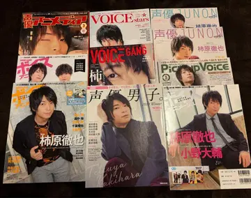 성우 잡지 묶음 판매 카키하라 테츠야 표지 뒷표지