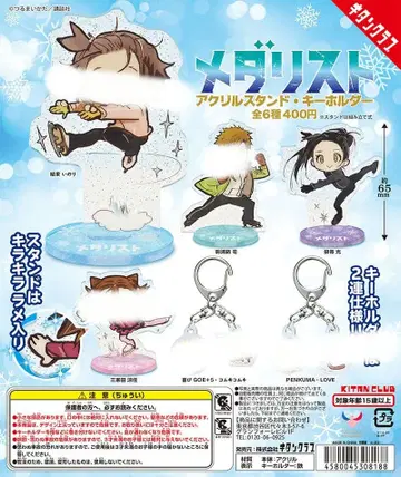 메달리스트 아크릴 스탠드 키링