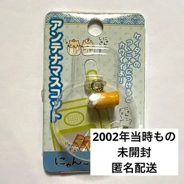 San-x 냥냥냥코 냥코반점 안테나 마스코트 키링