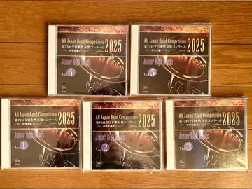 제73회 전일본 취주악 콩쿠르 2025 중학교 편 CD Vol.1-5