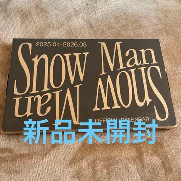 SnowMan 달력 2025.04-2026.3