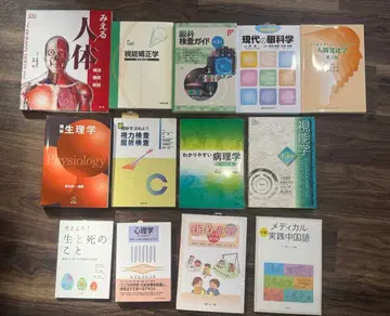 후쿠오카 국제 의료 복지 대학 시능 훈련과 교과서 의료 대학 교과서