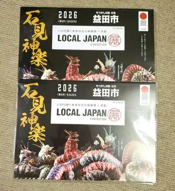 이와미 카구라 달력 2026 2권