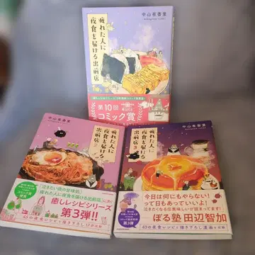 지친 어른들의 식사를 담은 코믹스 3권 세트