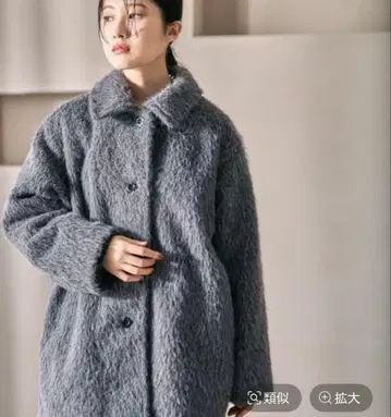 LEPSIM 샤기 미들 코트 미사용 새상품