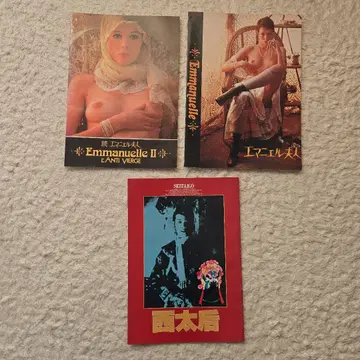 영화 카탈로그 (엠마뉴엘 부인, 서태후)