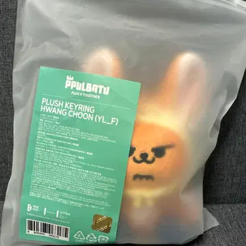 TXT 뿔바투 앉은 키링 팬 뿔바투 앉은 영준 3