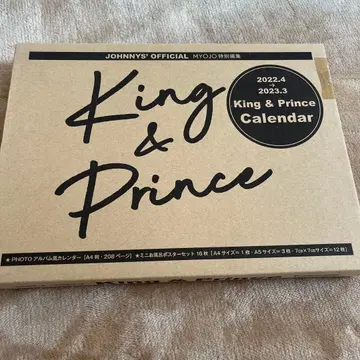 킹프리 달력 2022.4-2023.3