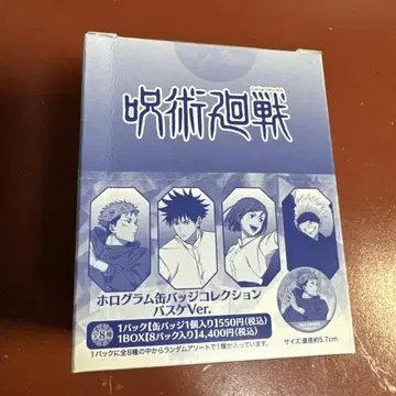 주술회전 홀로그램 캔뱃지 농구ver. 1BOX