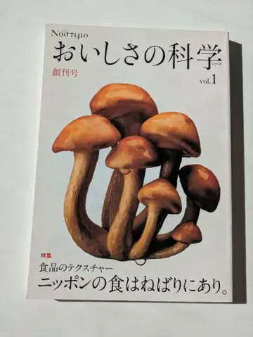 맛의 과학 vol.1 ~ vol.4 44권 세트