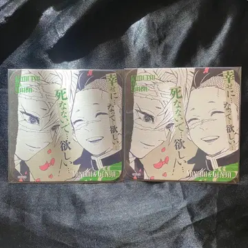 귀멸의 칼날 원화전 코스터 시나즈가와 사네미 시나즈가와 겐야