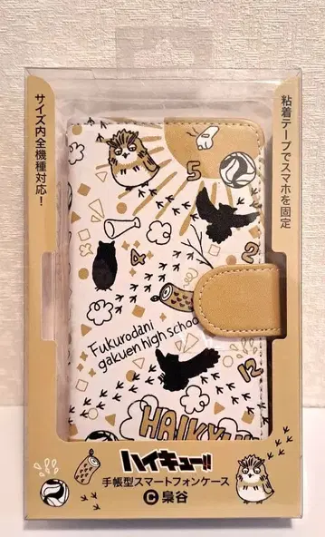 하이큐!! 후쿠로다니 수첩형 스마트폰 케이스