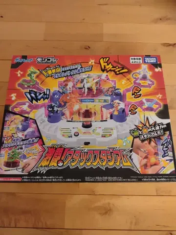 몬코레 배틀 스타디움 배터리 포함