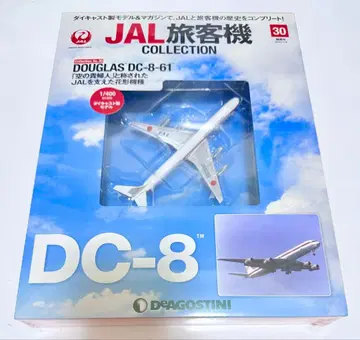JAL 여객기 컬렉션 DOUGLAS DC-8 데아고스티니