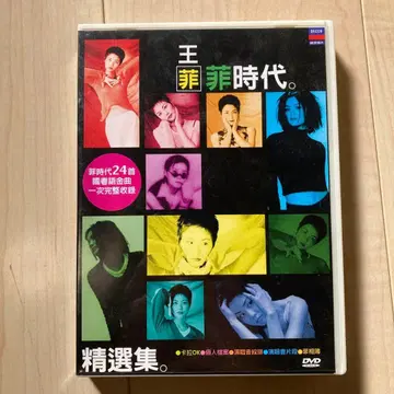 Faye Wong 비시대.DVD 24곡 수록