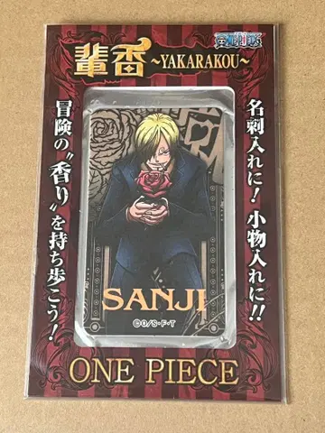 원피스 야카 향수 상디