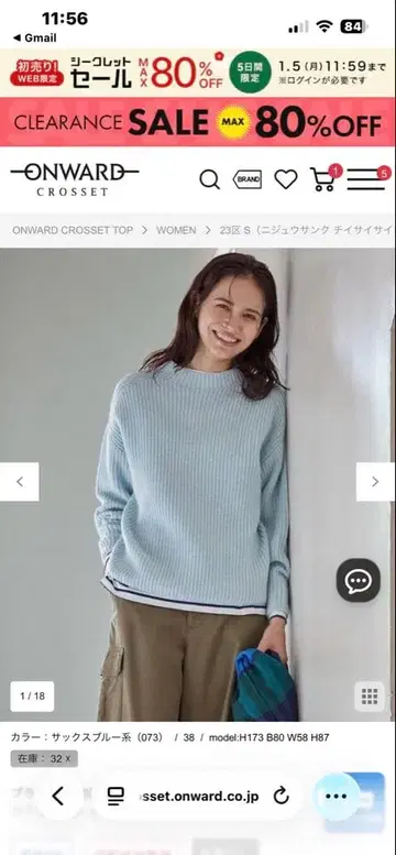 울 나일론 니트 긴팔 라이트 블루 36