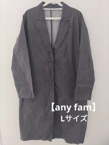 [ any fam ] 데님 롱 코트 2 버튼 포켓 부착 L 사이즈