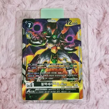 디지몬카드] 블랙세라피몬ACE BT18-071 SR | 브랜드 중고거래 플랫폼