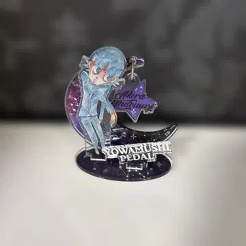 미도스지 아크릴 스탠드 약한 영웅 페달