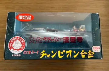 슈퍼 제트기 유성호 한정품