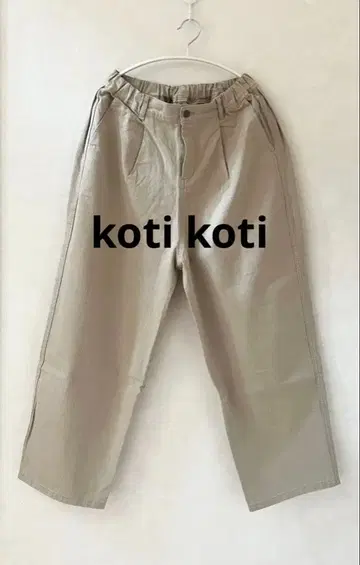 베이지 캐주얼 팬츠 프리 사이즈