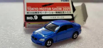 [ 무료배송 ] 미사용! 모터쇼 마크X 미니카 [ 토미카 ]