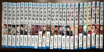 주술회전 0권, 0.5권, 7~30권