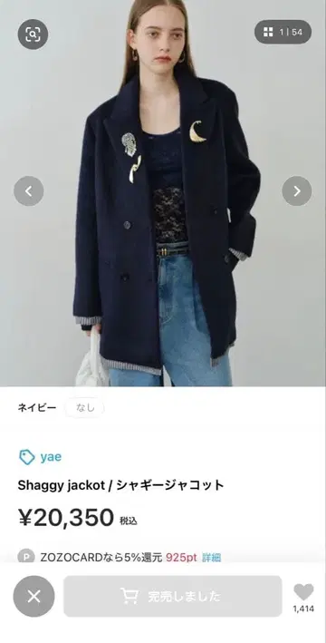 야에 샤기 간이 침대 코트