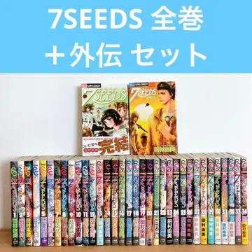 7seeds 전권 외전 타무라 유미