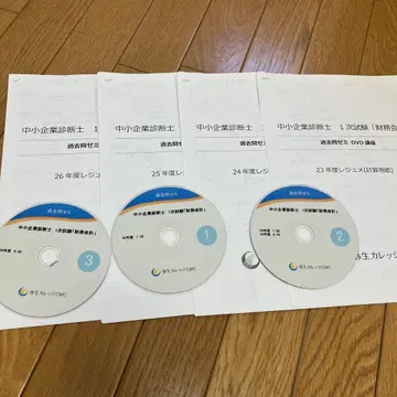 중소기업 진단사 1차 재무회계 DVD 세트 3매
