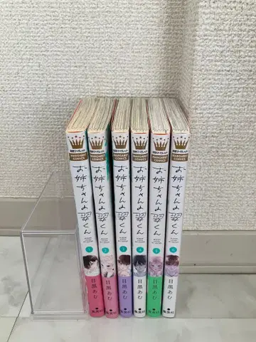 언니의 스이군 1~6권